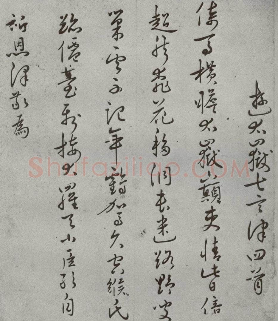 明 思质 名人尺牍 （1）思质 书法作品