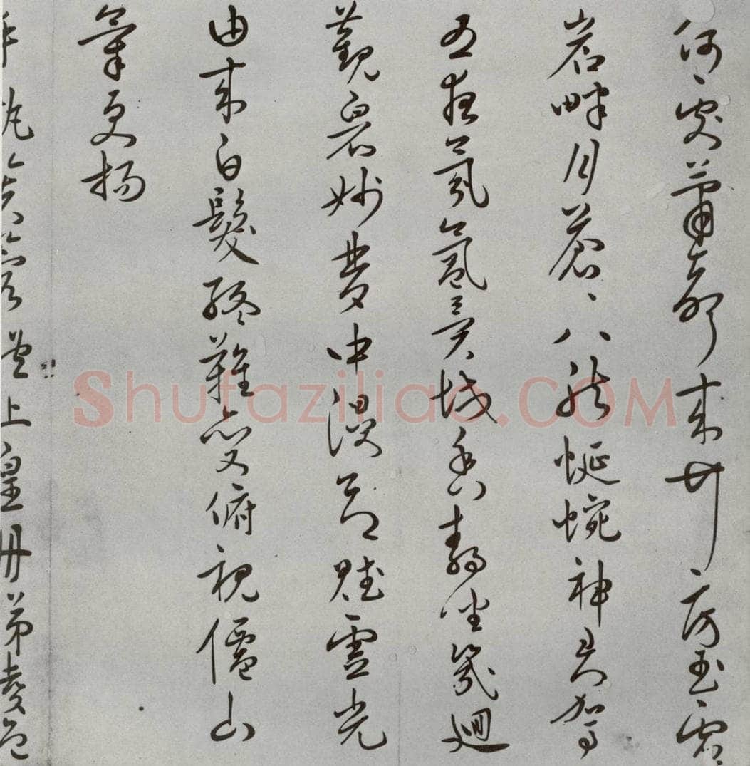 明 思质 名人尺牍 （1）思质 书法作品