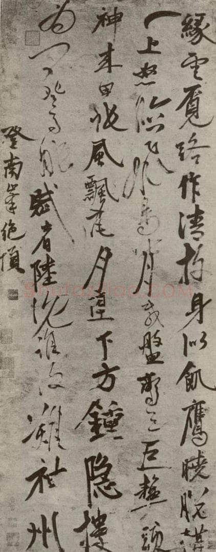 元 代 张雨 《七言律诗》之一 书法作品