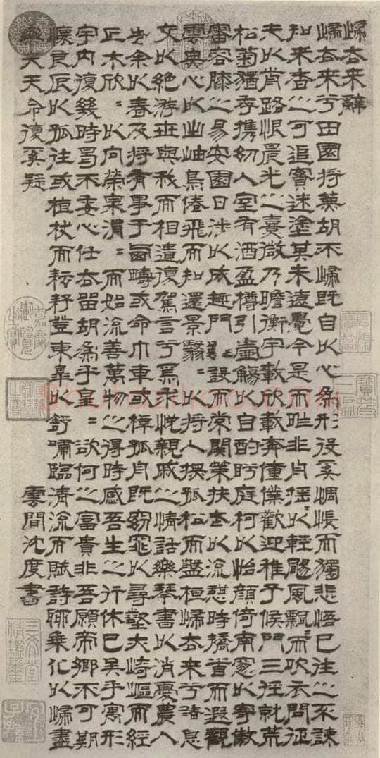 明代 沈度 《归去来辞》之一 书法作品