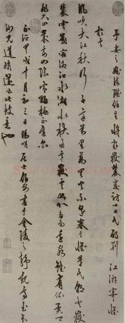 明代 王守仁 《五言古诗》之一 书法作品