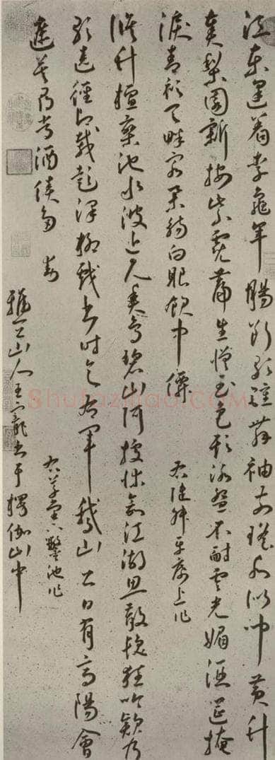 明代 王庞 《诗贴》之一 书法作品