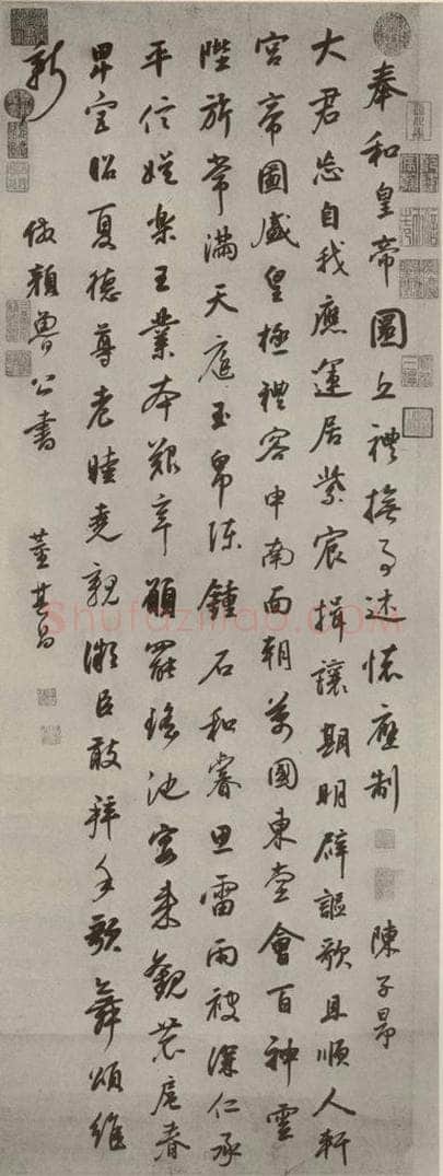 明代 董其昌 《傲颜真卿书一》之一 书法作品