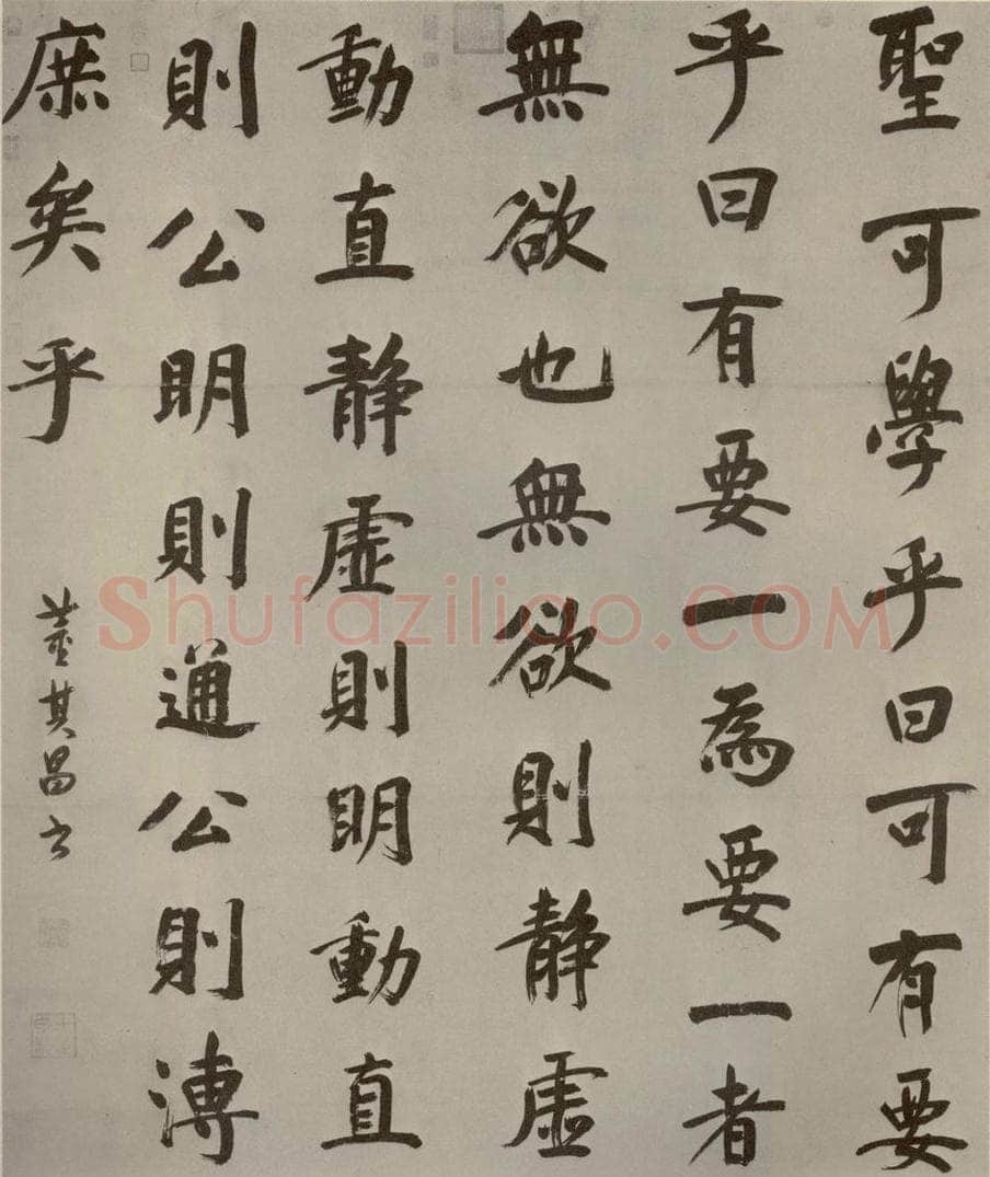 明代 董其昌 《周子通书》之一 书法作品