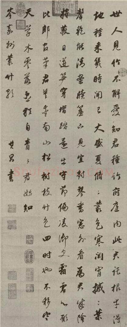 明代 董其昌 《丛竹歌》之一 书法作品