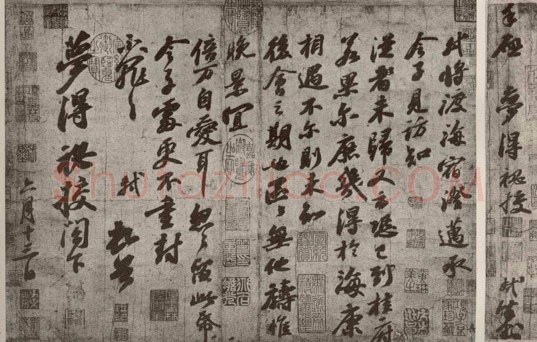宋代 苏轼 《尺牍》之一 书法作品
