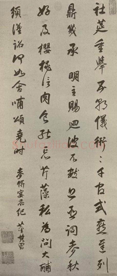明代 董其昌 《五言律诗》之一 书法作品
