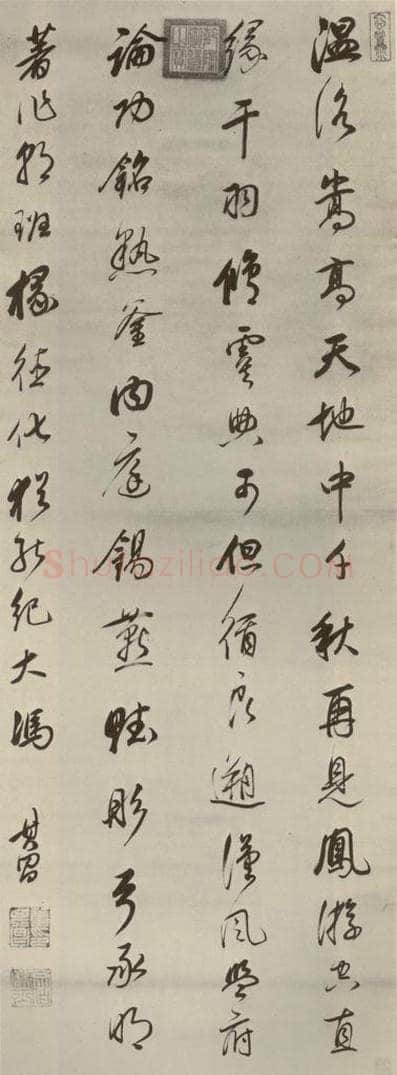 明代 董其昌 《行书》之一 书法作品