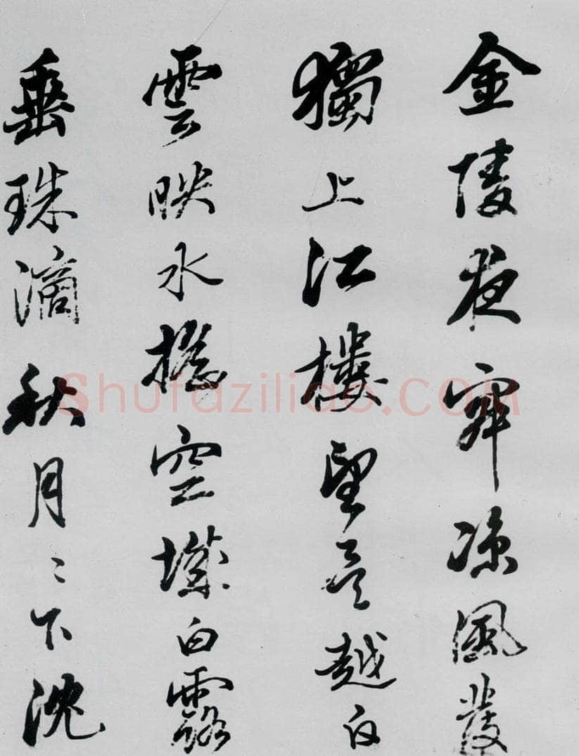 清代 姚鼐 姚鼐书李白金陵城西楼月下吟等三首（1） 书法作品