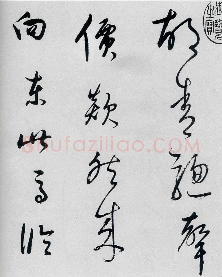 明代 董其昌 董其昌书杜甫高都使骢马行（2） 书法作品