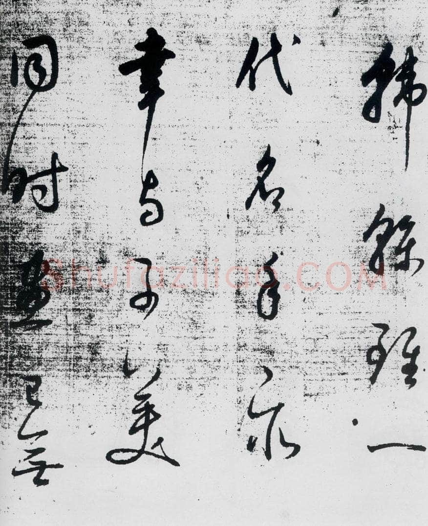 明代 董其昌 董其昌书杜甫高都使骢马行（12） 书法作品