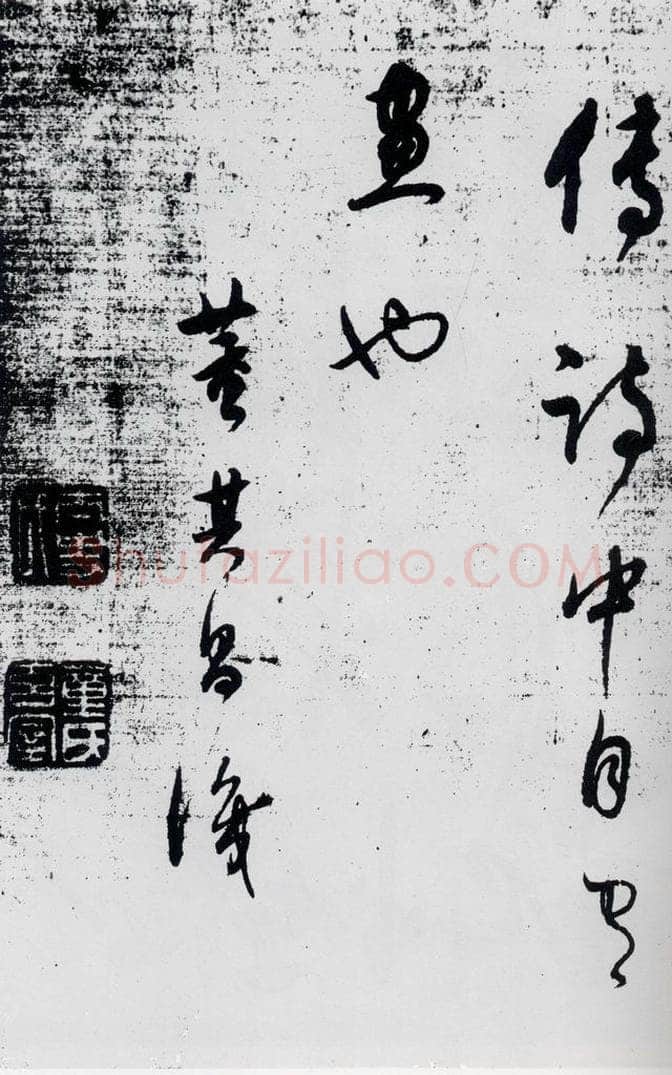 明代 董其昌 董其昌书杜甫高都使骢马行（13） 书法作品