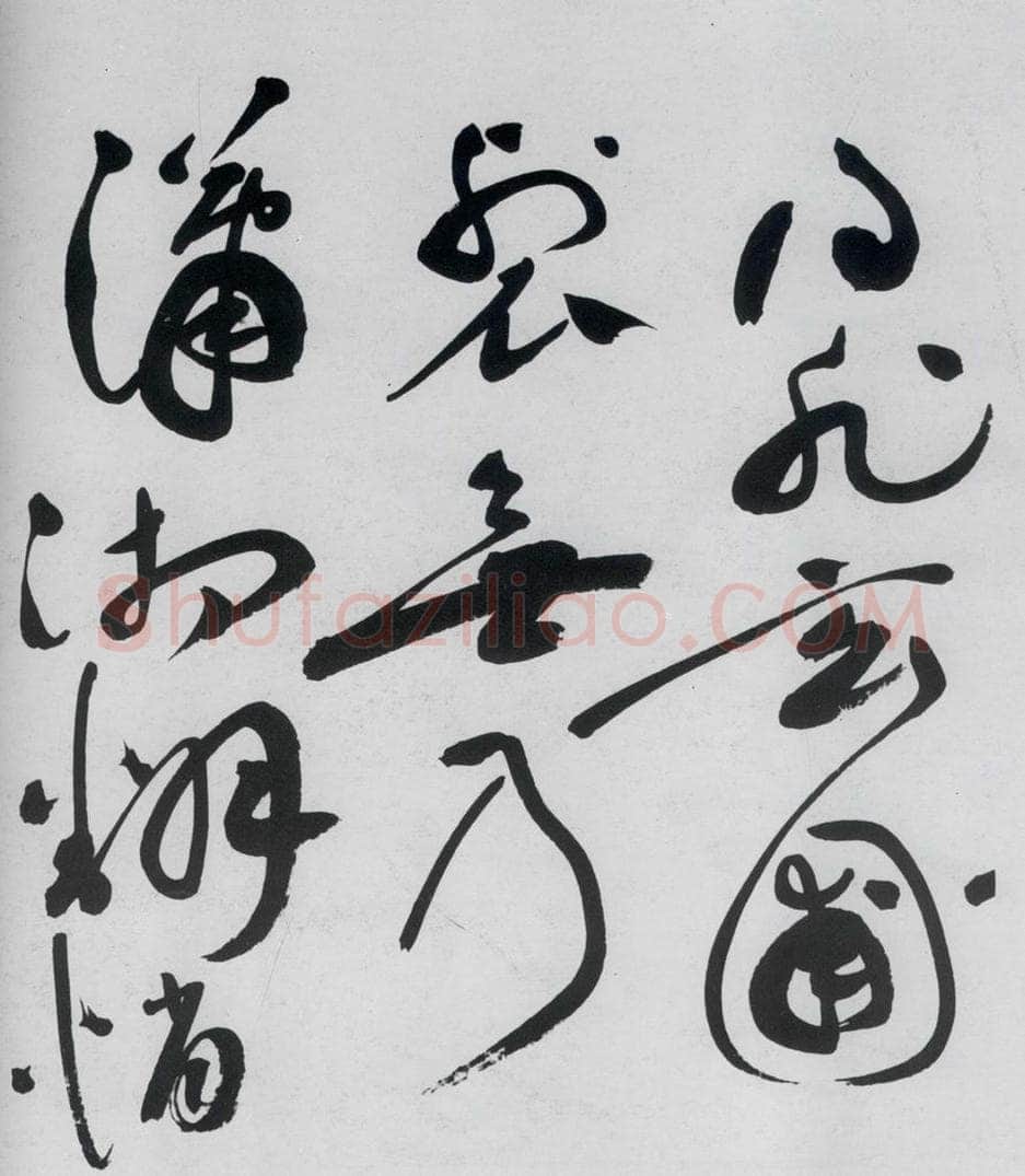 明代 祝允明 祝允明书杜甫奉先刘少府新画山水障歌（7） 书法作品
