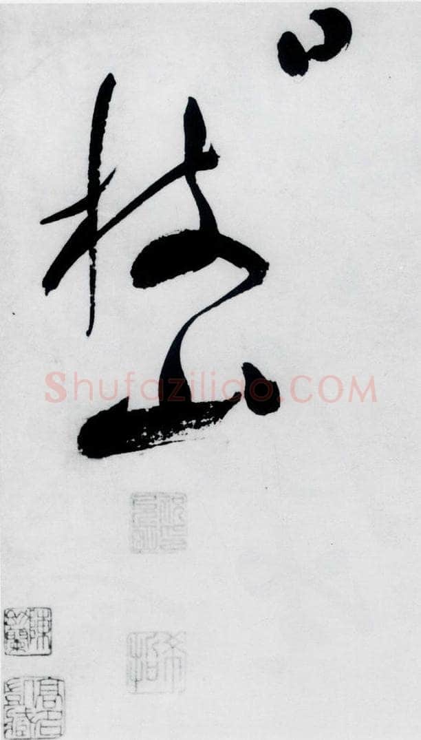 明代 祝允明 祝允明书杜甫奉先刘少府新画山水障歌（23） 书法作品