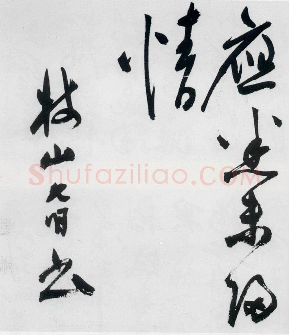 明代 祝允明 祝允明书杜甫咏怀古迹等六首（27） 书法作品