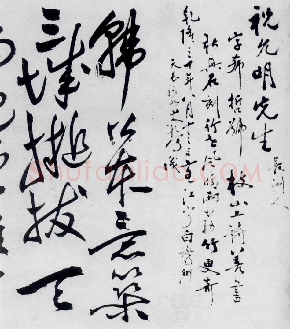 明代 祝允明 祝允明书杜甫咏怀古迹五首（8） 书法作品