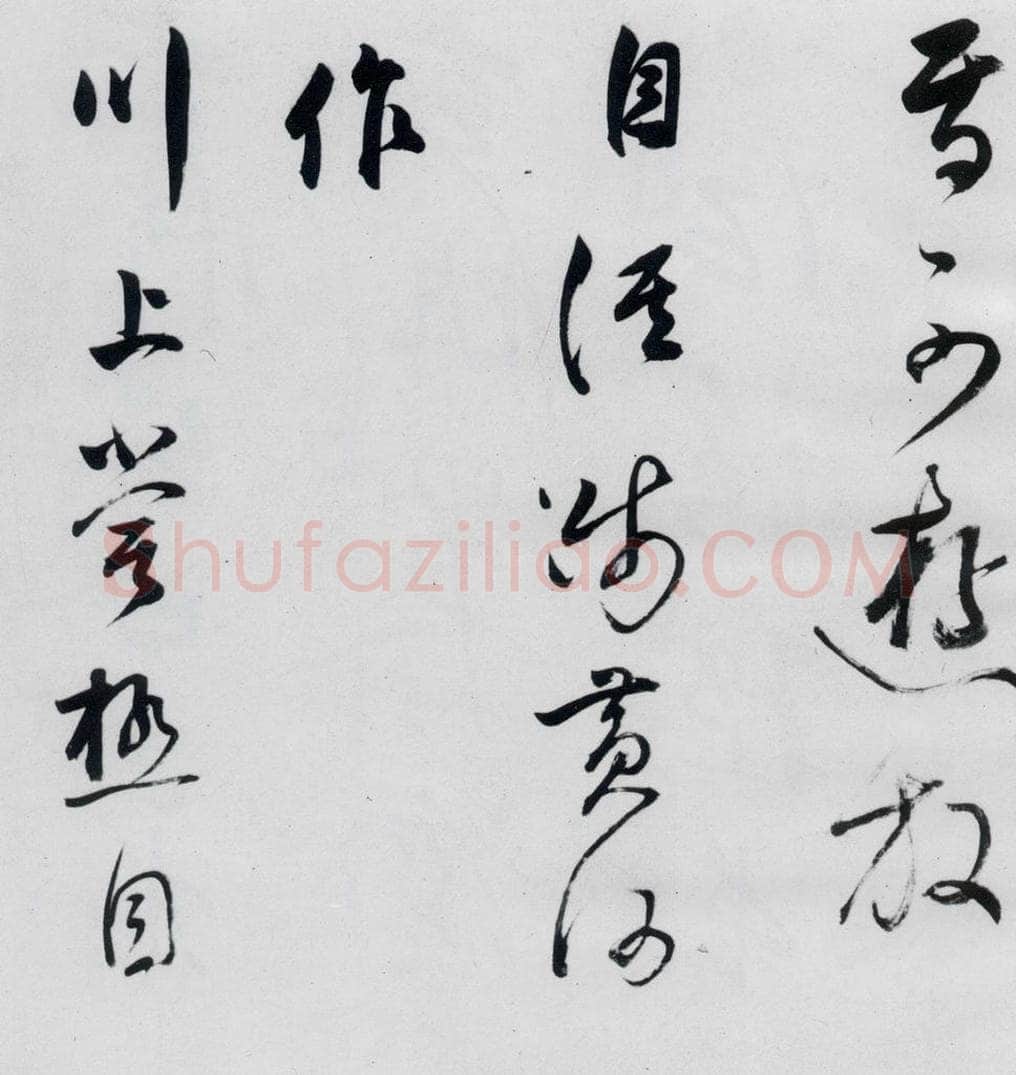 明代 董其昌 董其昌书高适、宋之问诗四首（7） 书法作品
