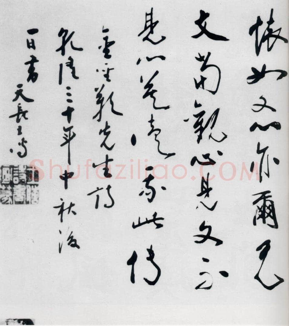 明代 祝允明 祝允明书杜甫诸将五首（19） 书法作品