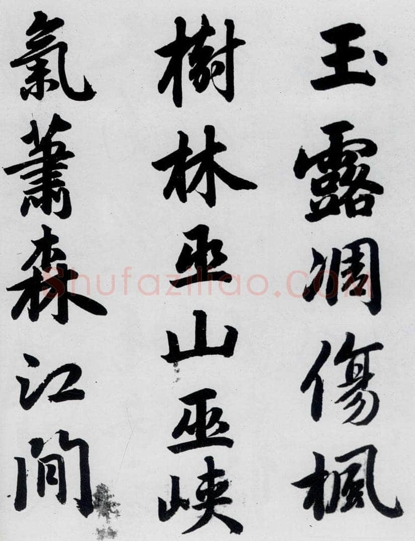 元代 赵孟俯 赵孟俯书杜甫秋兴八首之四首（1） 书法作品