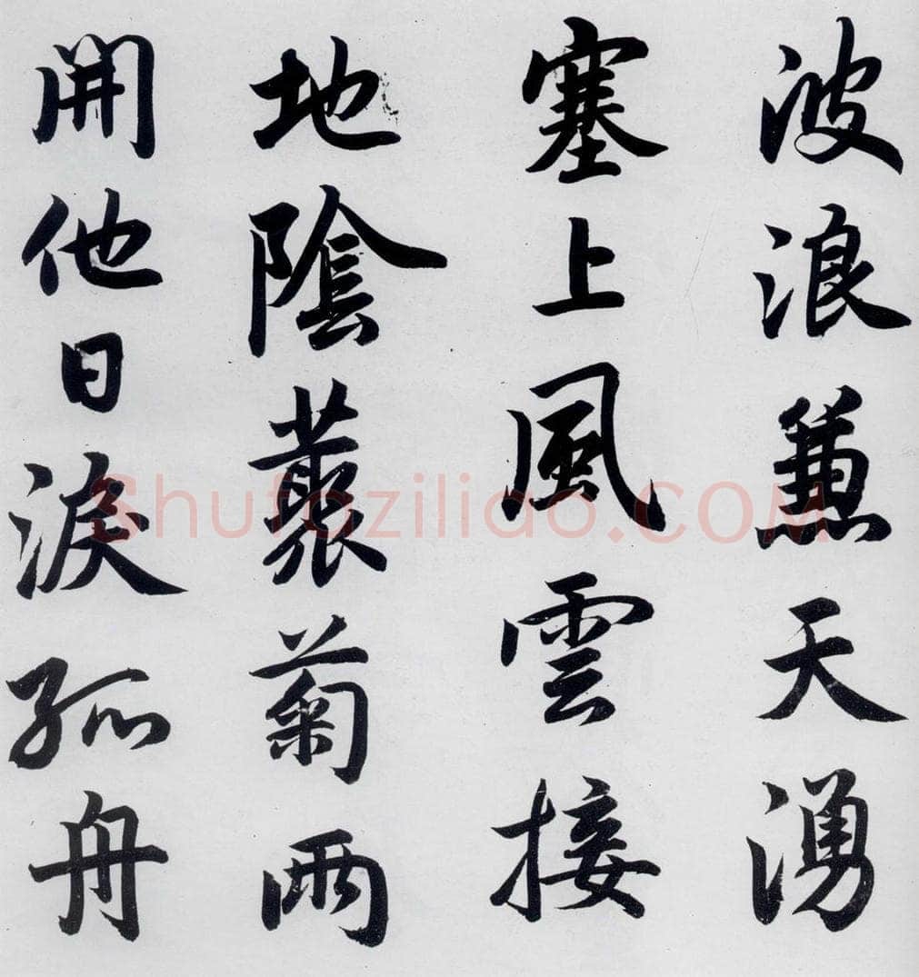 元代 赵孟俯 赵孟俯书杜甫秋兴八首之四首（2） 书法作品