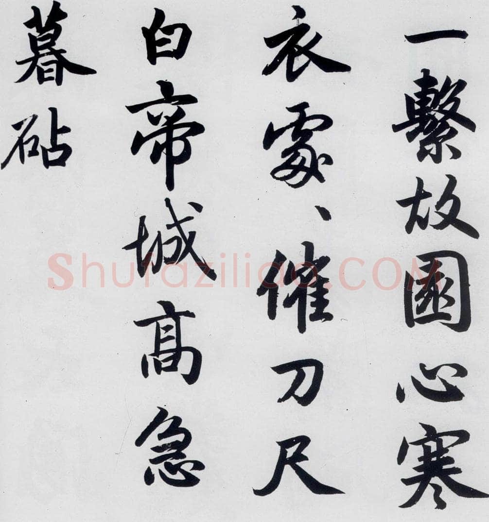 元代 赵孟俯 赵孟俯书杜甫秋兴八首之四首（3） 书法作品