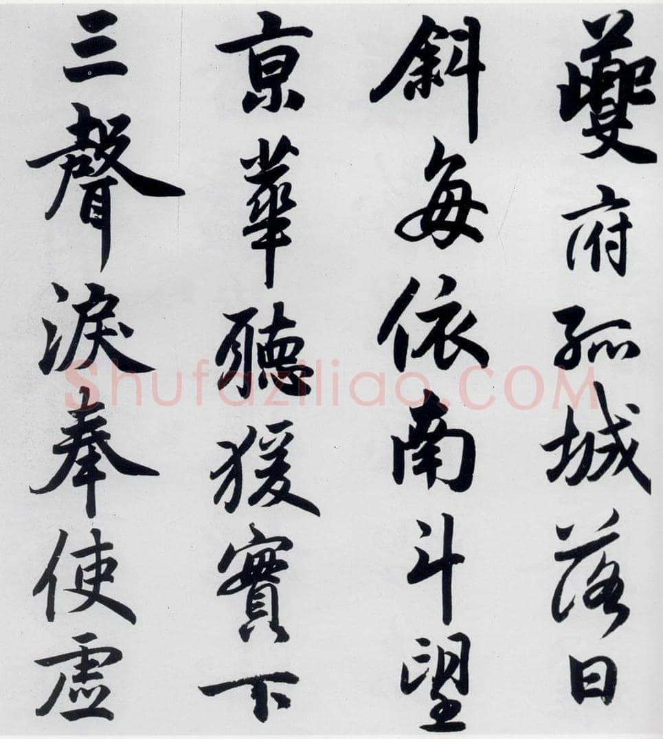 元代 赵孟俯 赵孟俯书杜甫秋兴八首之四首（4） 书法作品