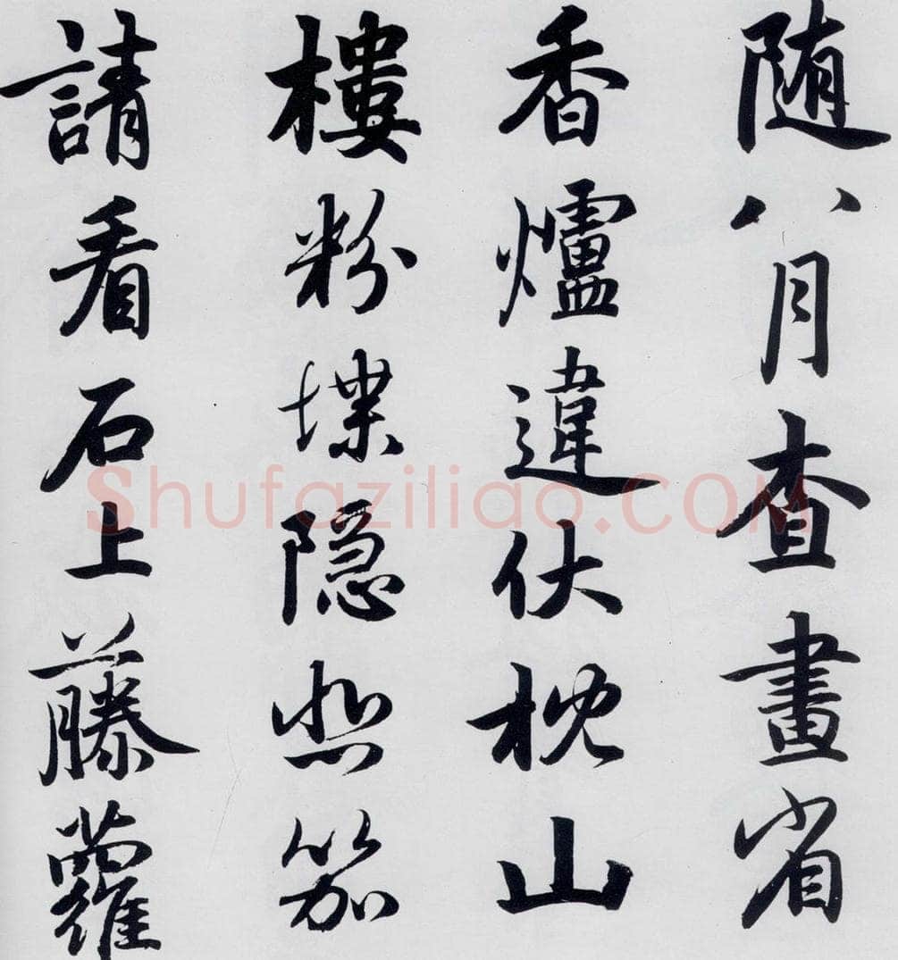 元代 赵孟俯 赵孟俯书杜甫秋兴八首之四首（5） 书法作品