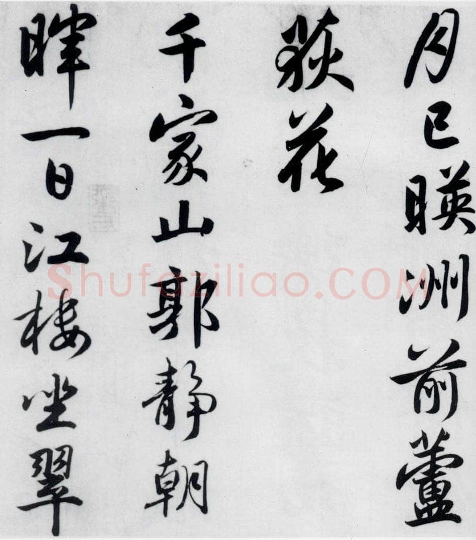 元代 赵孟俯 赵孟俯书杜甫秋兴八首之四首（6） 书法作品