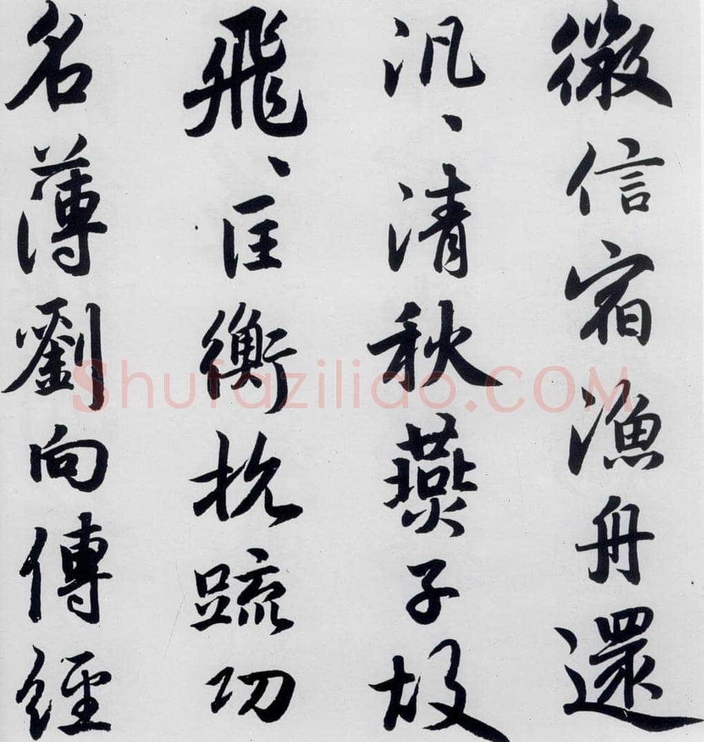 元代 赵孟俯 赵孟俯书杜甫秋兴八首之四首（7） 书法作品