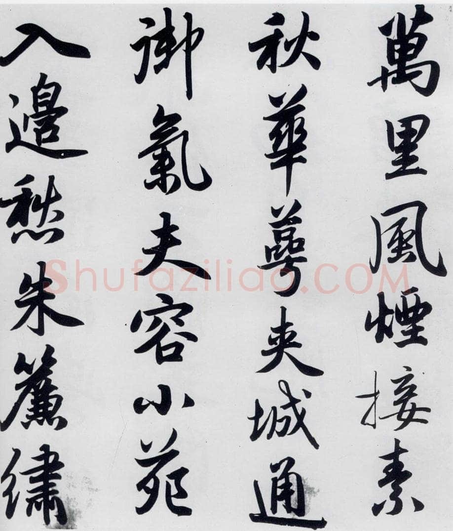 元代 赵孟俯 赵孟俯书杜甫秋兴八首之四首（9） 书法作品