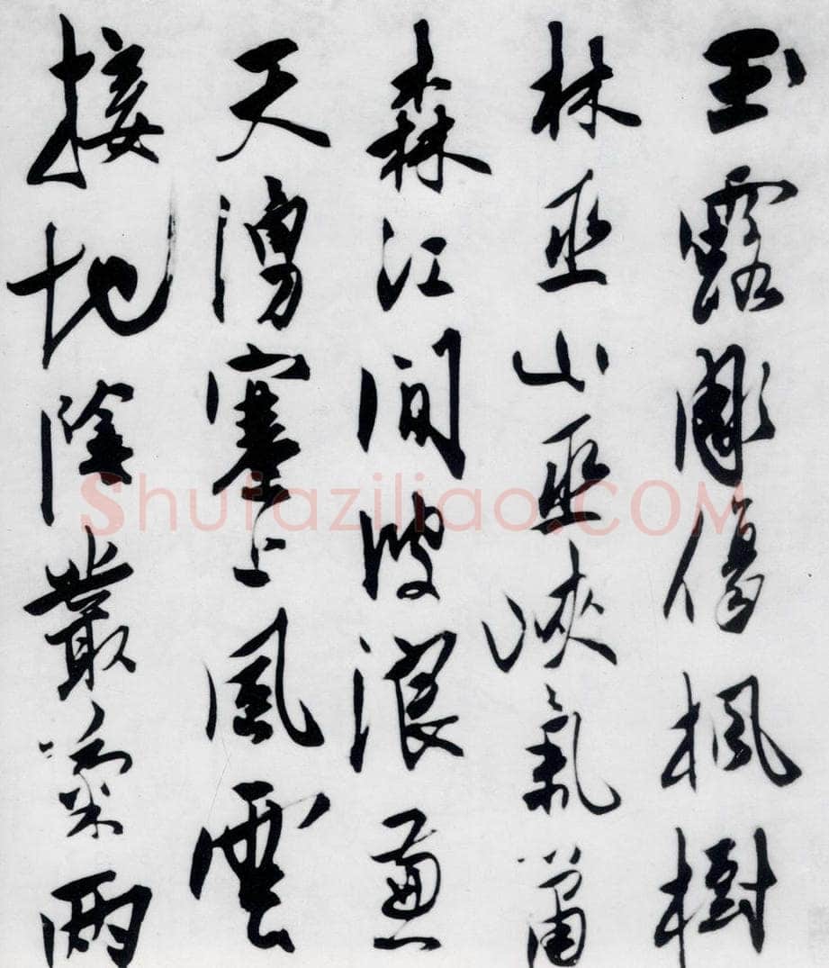明代 陈淳 陈淳书杜甫秋兴八首（1） 书法作品