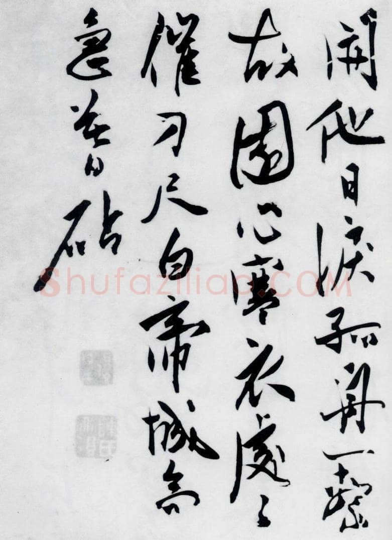 明代 陈淳 陈淳书杜甫秋兴八首（2） 书法作品