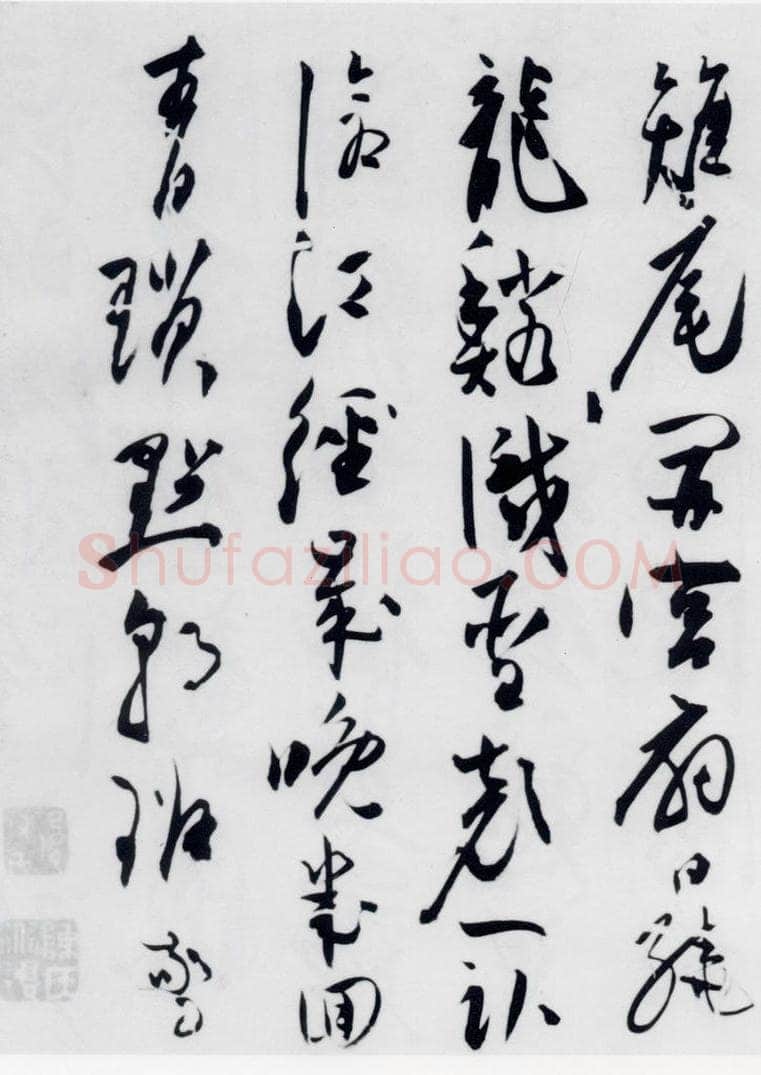 明代 陈淳 陈淳书杜甫秋兴八首（10） 书法作品