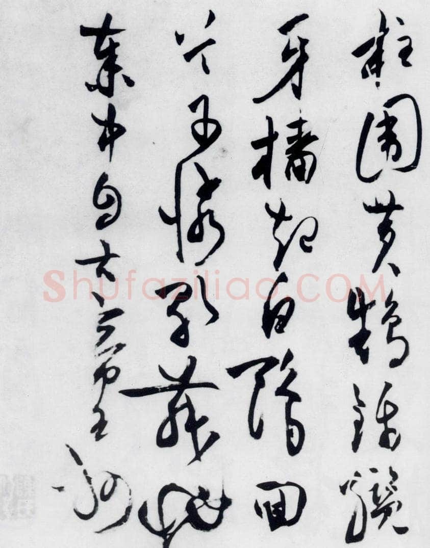 明代 陈淳 陈淳书杜甫秋兴八首（14） 书法作品