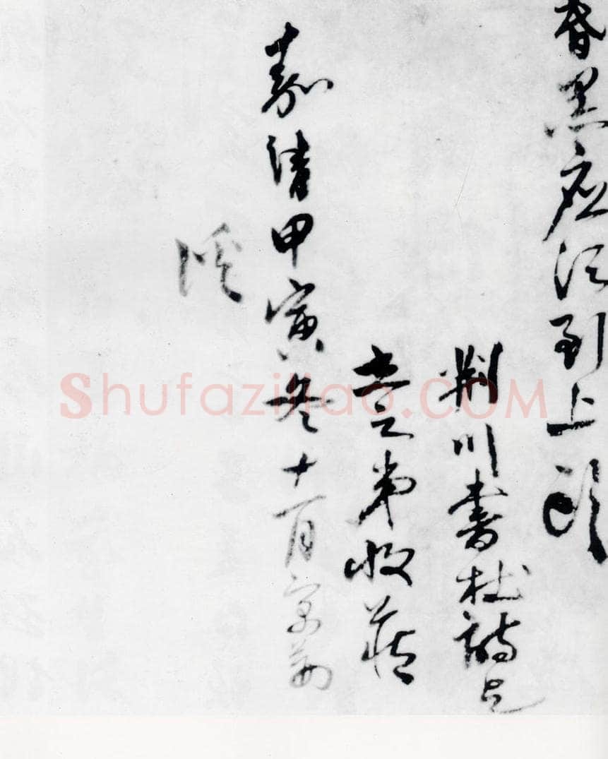 明代 唐顺之 唐顺之书杜甫见萤火虫等七首（8） 书法作品