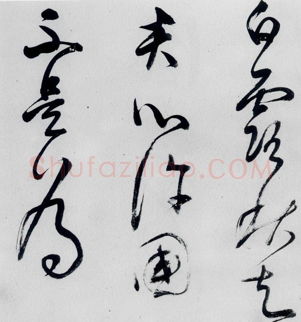 明代 董其昌 董其昌书高适、宋之问诗四首（13） 书法作品