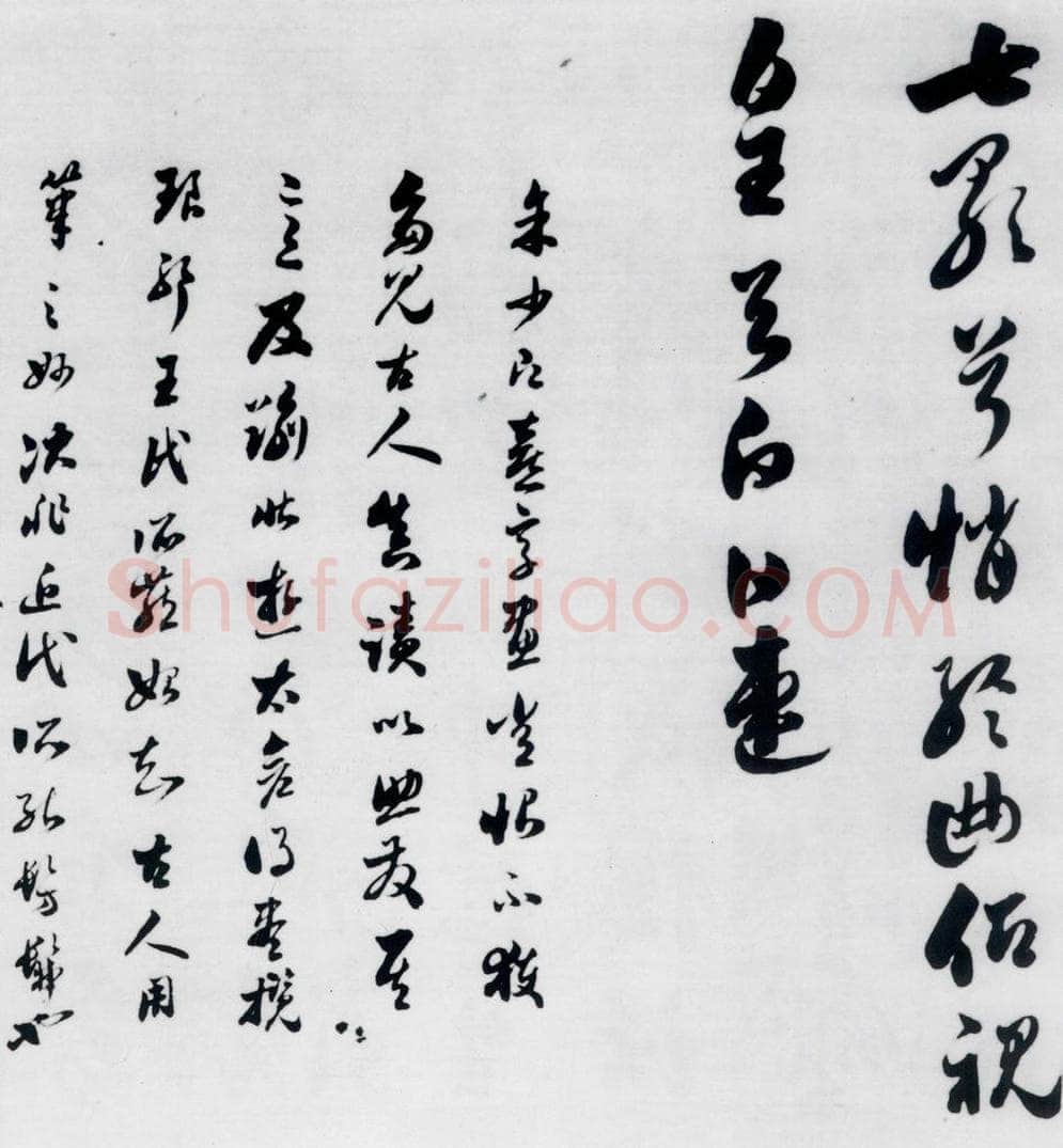 明代 娄坚 娄坚书杜甫干元中寓居同古县作歌七首（11） 书法作品