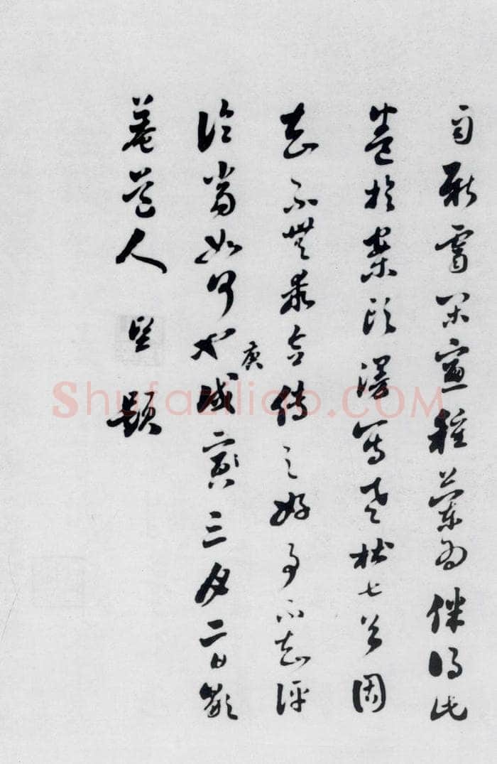 明代 娄坚 娄坚书杜甫干元中寓居同古县作歌七首（13） 书法作品