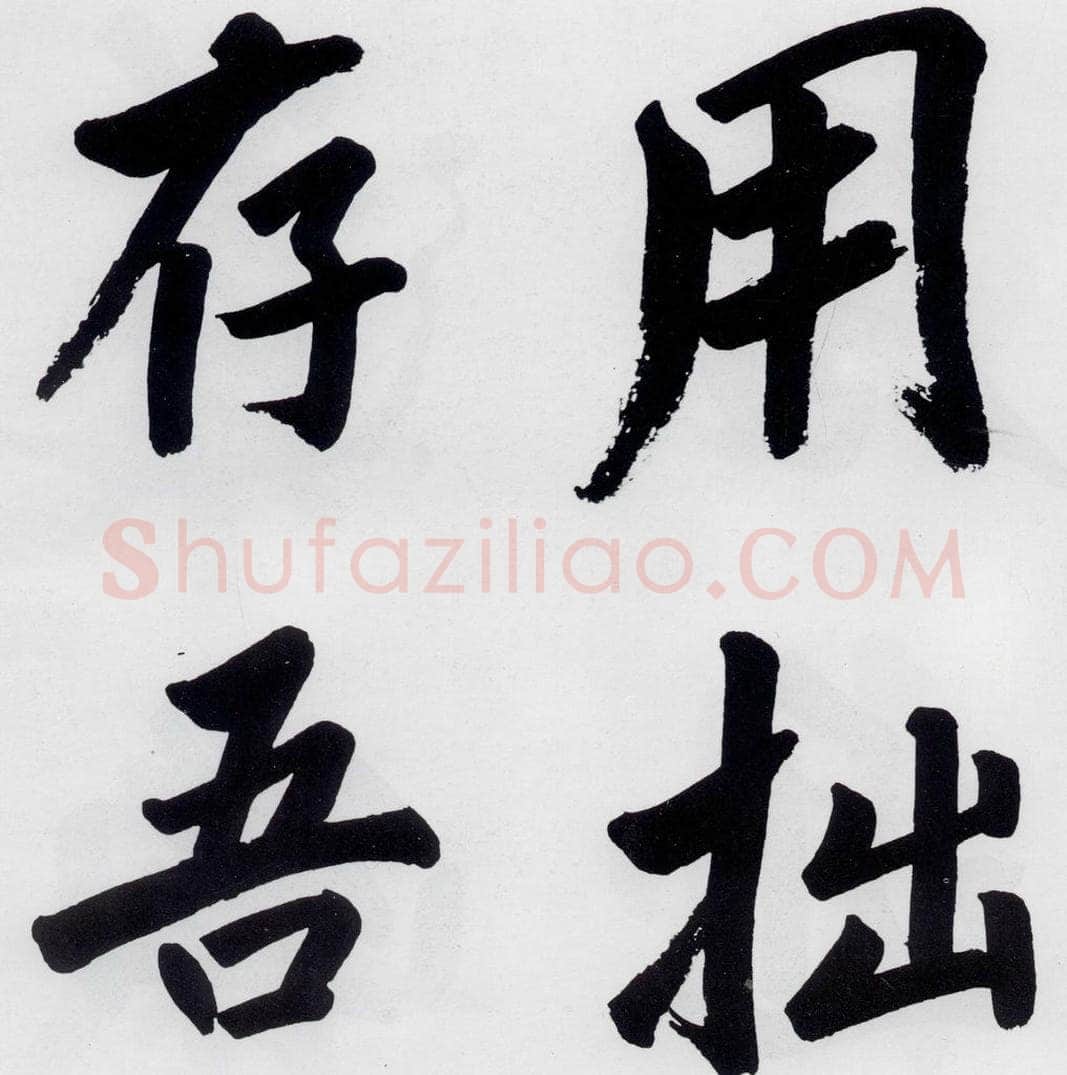 明代 娄坚 娄坚书杜甫屏迹三首之二首（1） 书法作品