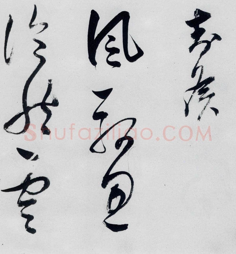 明代 董其昌 董其昌书高适、宋之问诗四首（14） 书法作品