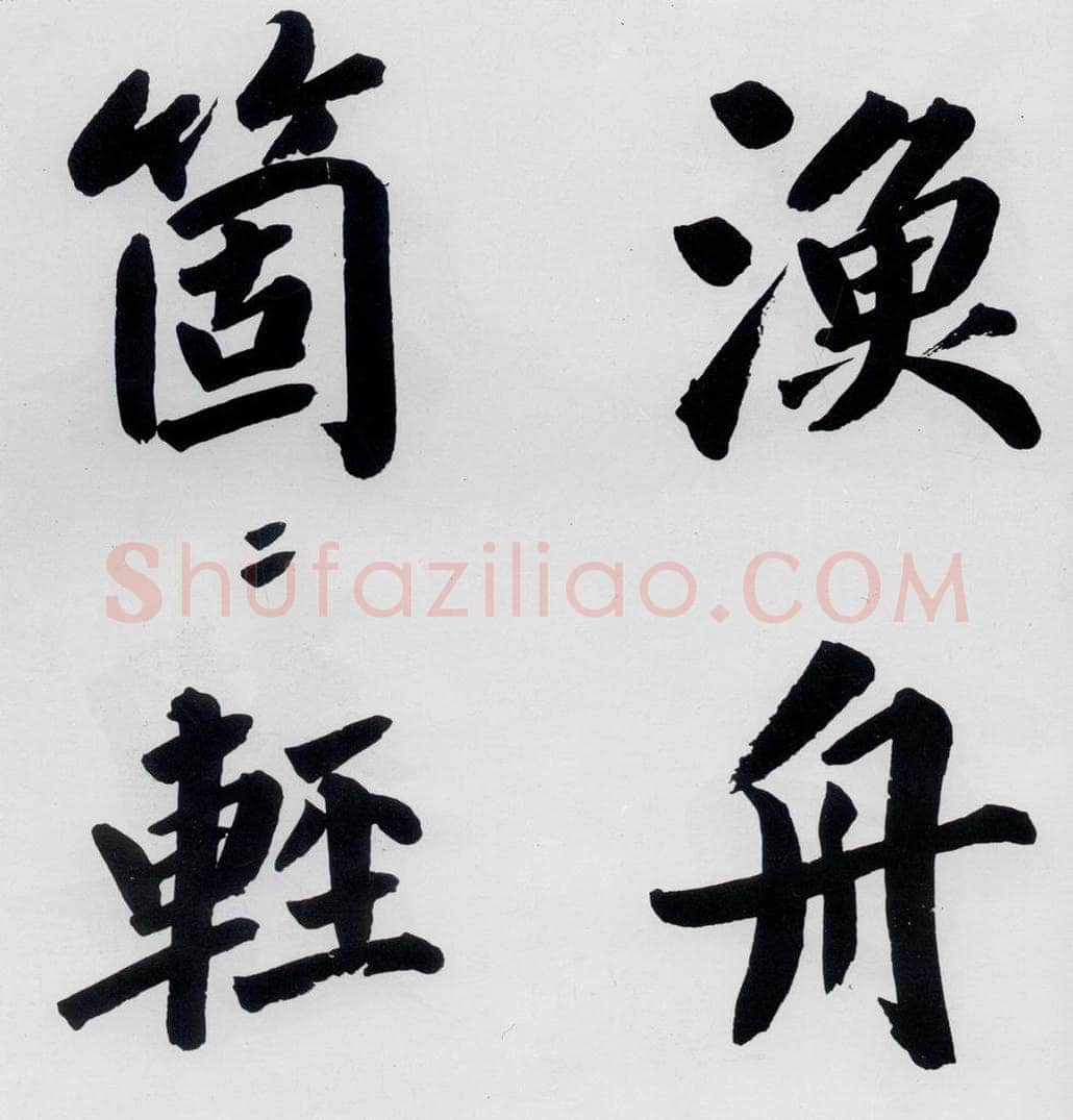 明代 娄坚 娄坚书杜甫屏迹三首之二首（7） 书法作品