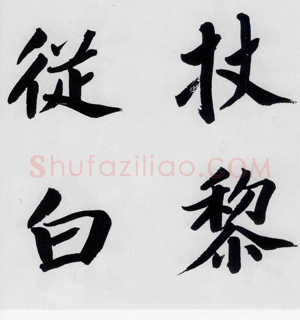 明代 娄坚 娄坚书杜甫屏迹三首之二首（8） 书法作品