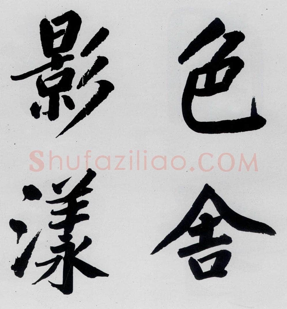 明代 娄坚 娄坚书杜甫屏迹三首之二首（14） 书法作品