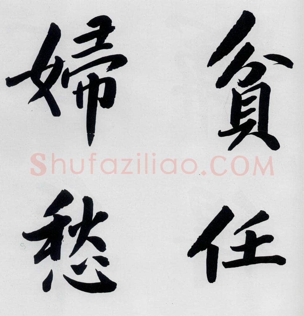 明代 娄坚 娄坚书杜甫屏迹三首之二首（17） 书法作品