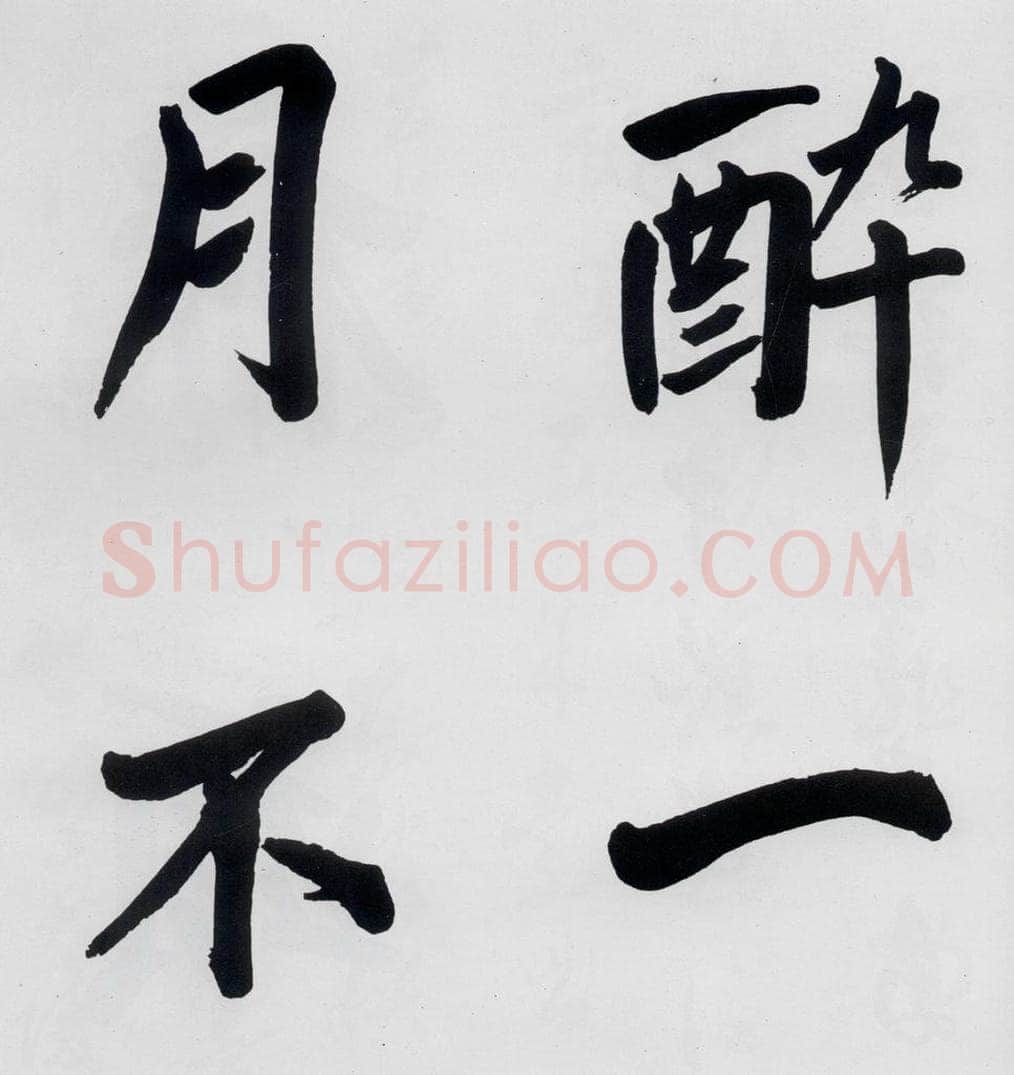明代 娄坚 娄坚书杜甫屏迹三首之二首（19） 书法作品