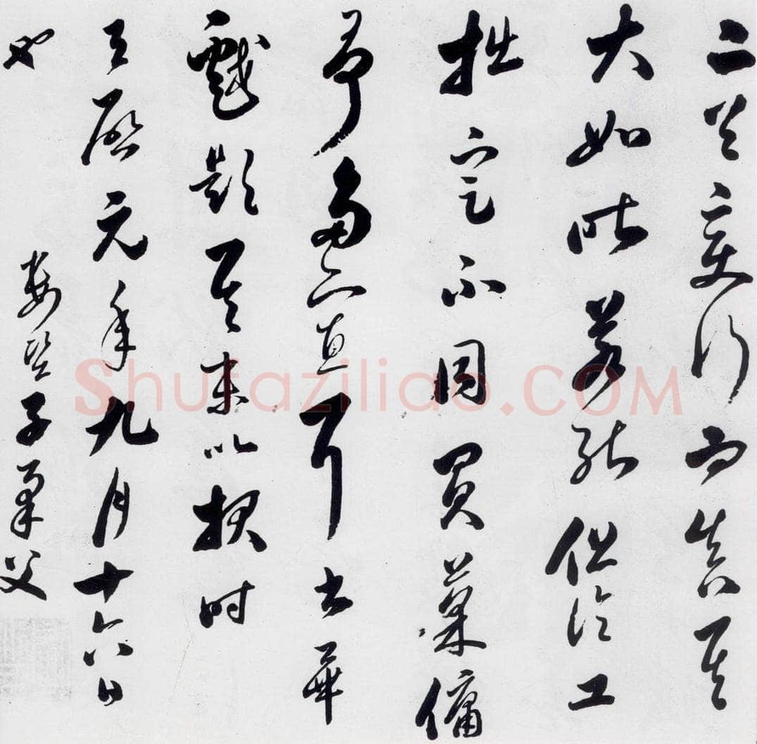 明代 娄坚 娄坚书杜甫屏迹三首之二首（22） 书法作品