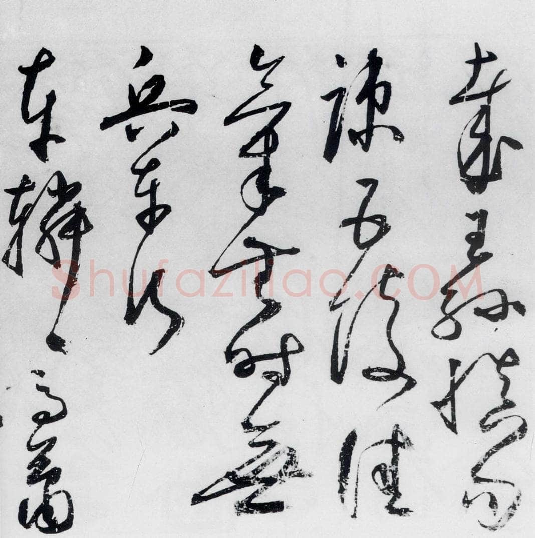 明代 丰坊 丰坊书杜甫哀王孙等二首（8） 书法作品