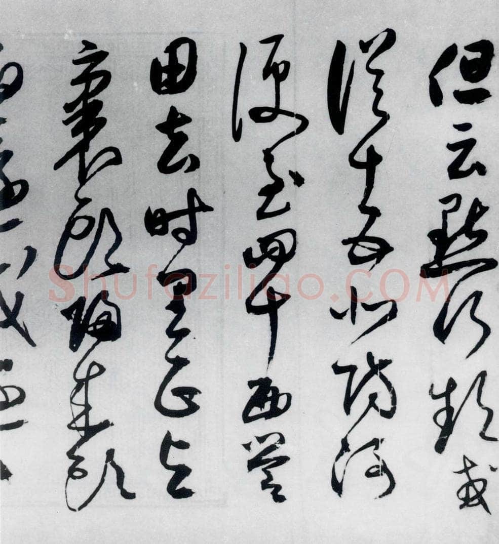 明代 丰坊 丰坊书杜甫哀王孙等二首（11） 书法作品