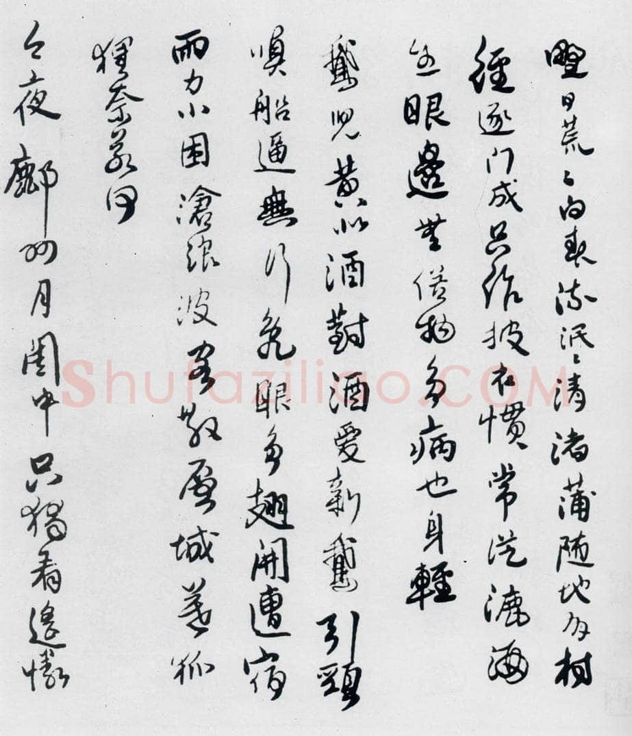 清代 傅山 傅山书杜甫漫成二首等七首（1） 书法作品