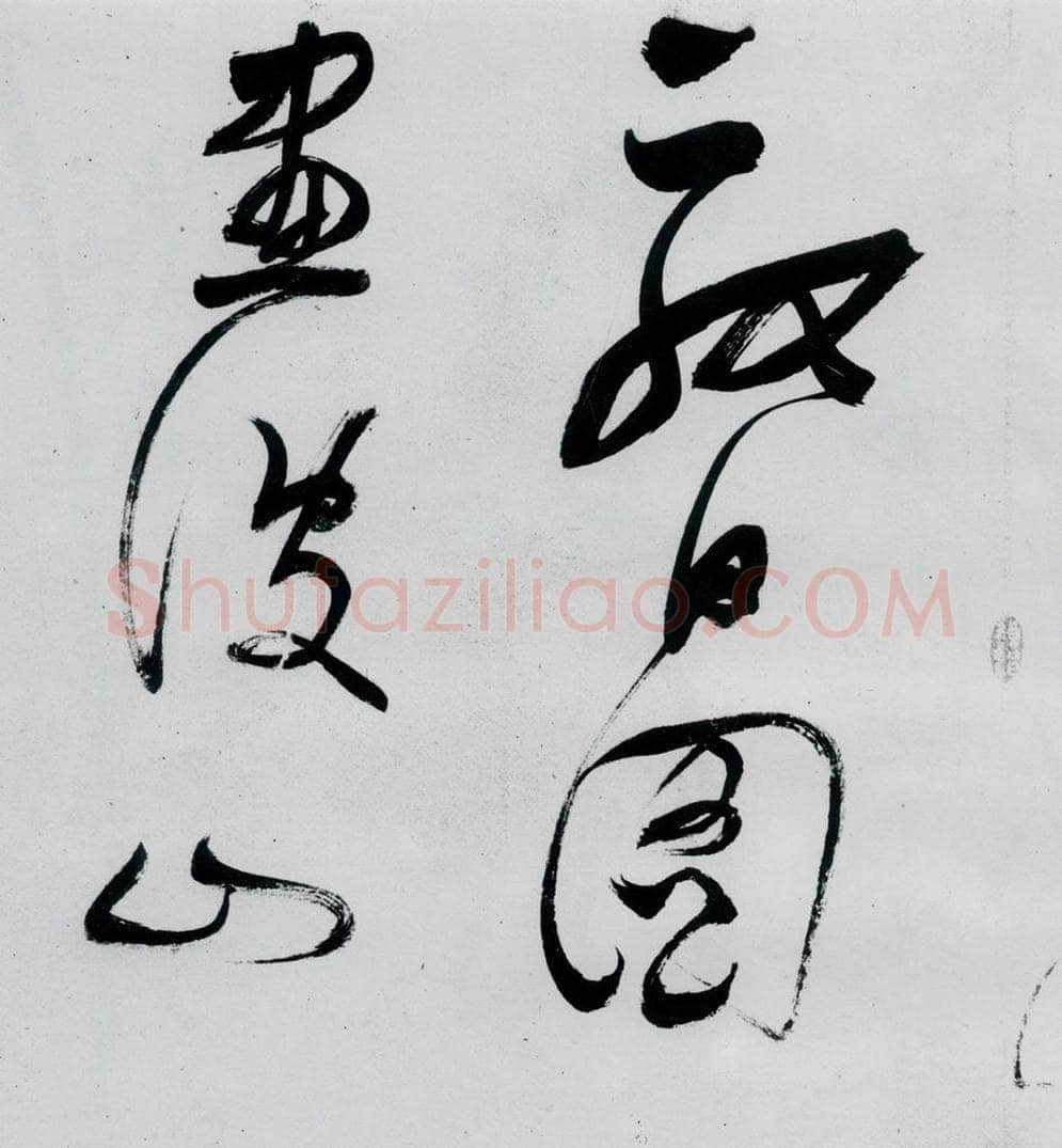 明代 董其昌 董其昌书高适、宋之问诗四首（19） 书法作品